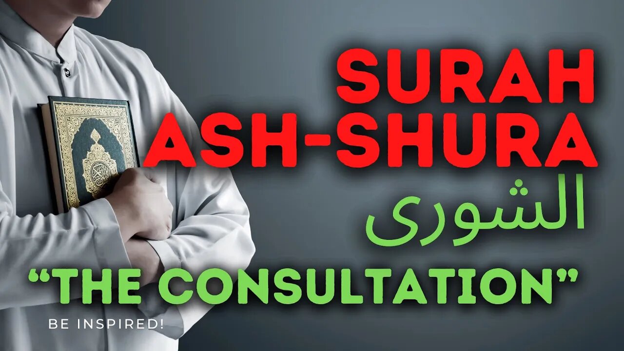 الشورى‎ Surah Ash-Shura | Quran | 042 Most Beautiful Recitation