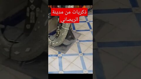 مولاي علي الشريف #shorts #viral