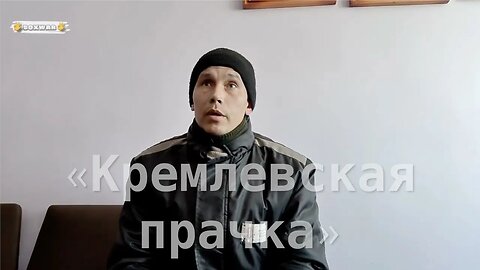 ‼️☢️👉Пленный из президентского полка Зеленского/A prisoner from Zelensky's presidential regiment.