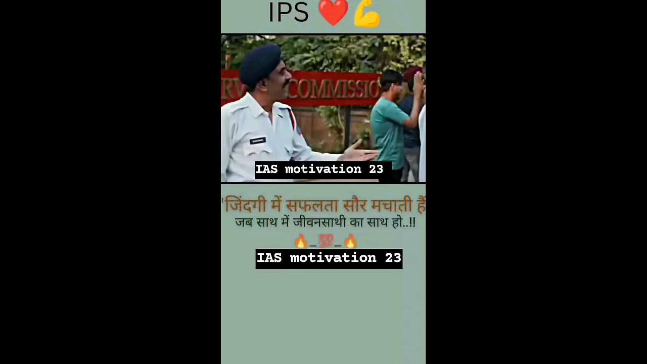 IPS officer for 12th fail