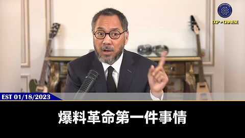 爆料革命第一最大的功劳，就是把中国人和中国共产党分开，避免了在世界上的像印尼排华，屠杀华人!第二是只有我们绝对的唤醒了美国和欧洲和西方! 第三是我们说出疫苗真相，拯救了全人类