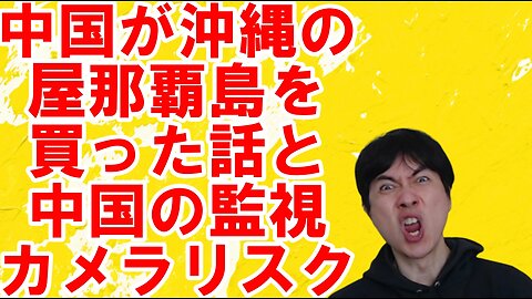 【アメリカ】中間選挙を有利に進めるトランプ氏と偉大な政治家を失った日本 その40