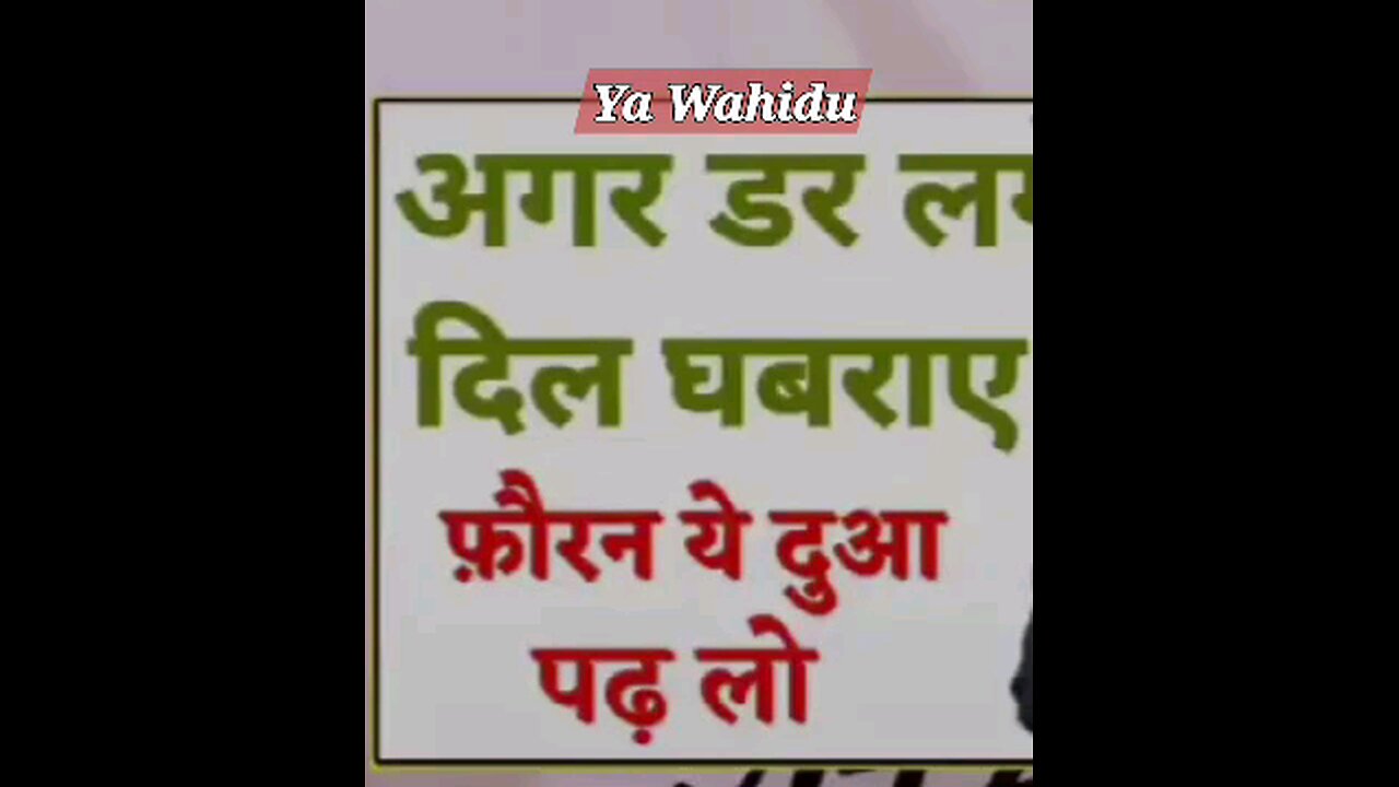 dil ke bechaini ke liye ye amal