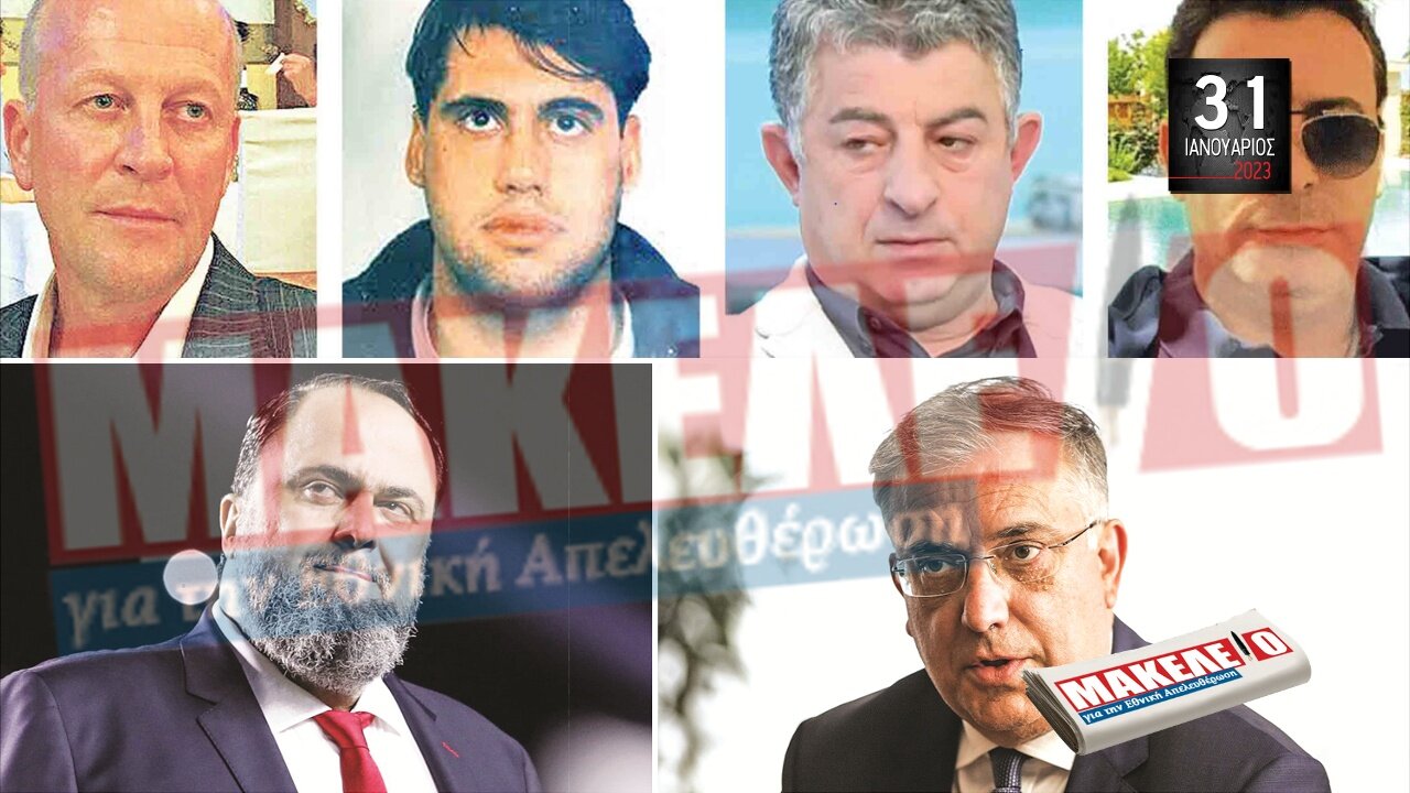 Τίζερ Εφημερίδας Μακελειό για την Εθνική Απελευθέρωση Τρίτη 31 Ιανουαρίου 2023