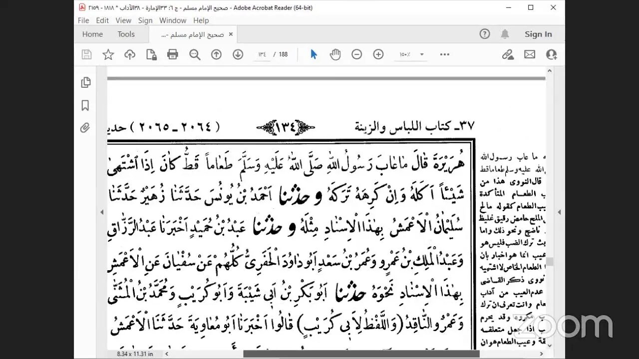 49- المجلس 49 صحيح مسلم تتمة كتاب الاشربة من باب اباحة أكل الثوم