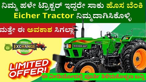 2022 All Eicher Tractor Latest On Road Price List|Eicher Prima G3 Series|#tractor|India Motor Car