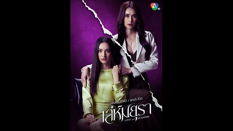Love and Scandal (2024) Episode 1