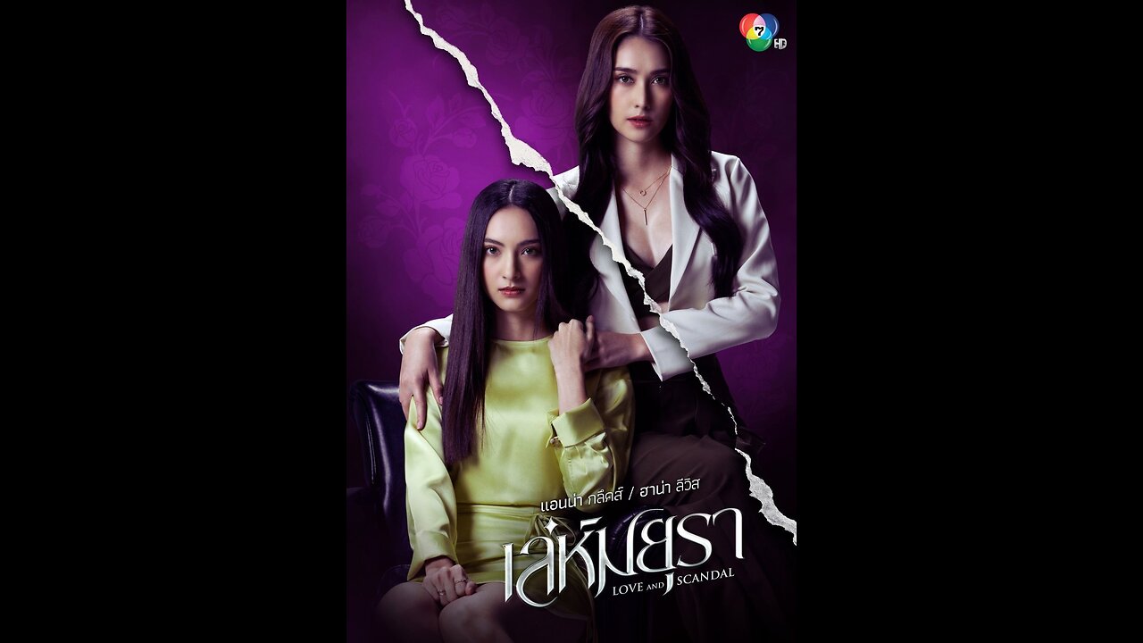 Love and Scandal (2024) Episode 1