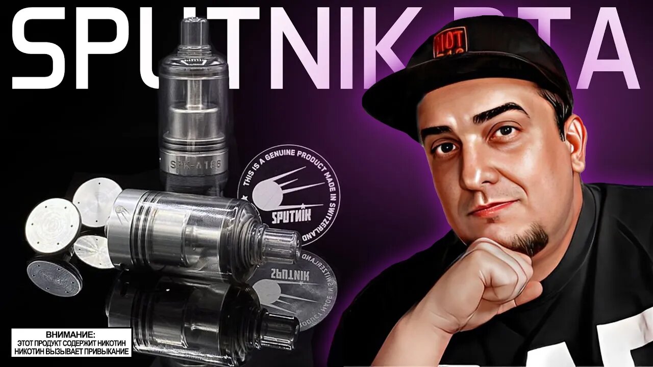 ЗАЧЕМ ТАК ДЕЛАТЬ? l Sputnik RTA by Kluster Mods 🚭🔞