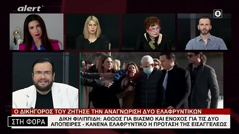 Δίκη Φιλιππίδη: Αθώος για το βιασμό και ένοχος για τις δύο απόπειρες - Κανένα ελαφυτικό η πρόταση...