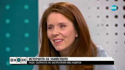 Жената на застреляния до Женския пазар Докато Иво умираше в ръцете ми