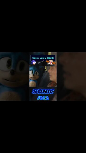 Я ёж, разве тебе этого не понятно? 🦔💍 #shorts #sonic #sonicthehedgehog #sega 0002