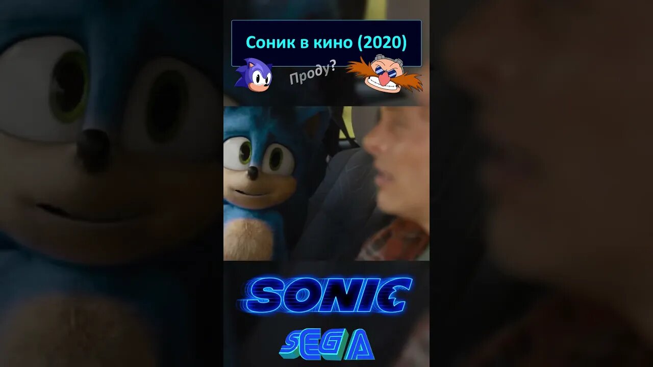 Я ёж, разве тебе этого не понятно? 🦔💍 #shorts #sonic #sonicthehedgehog #sega 0002