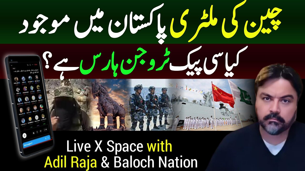 Chinese Military in Pakistan || Is CPEC A Trojan Horse || Live X Space