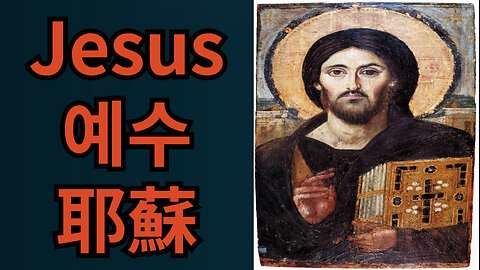 예수耶蘇의 탄생지 moncton을 찾아서 _ 4편