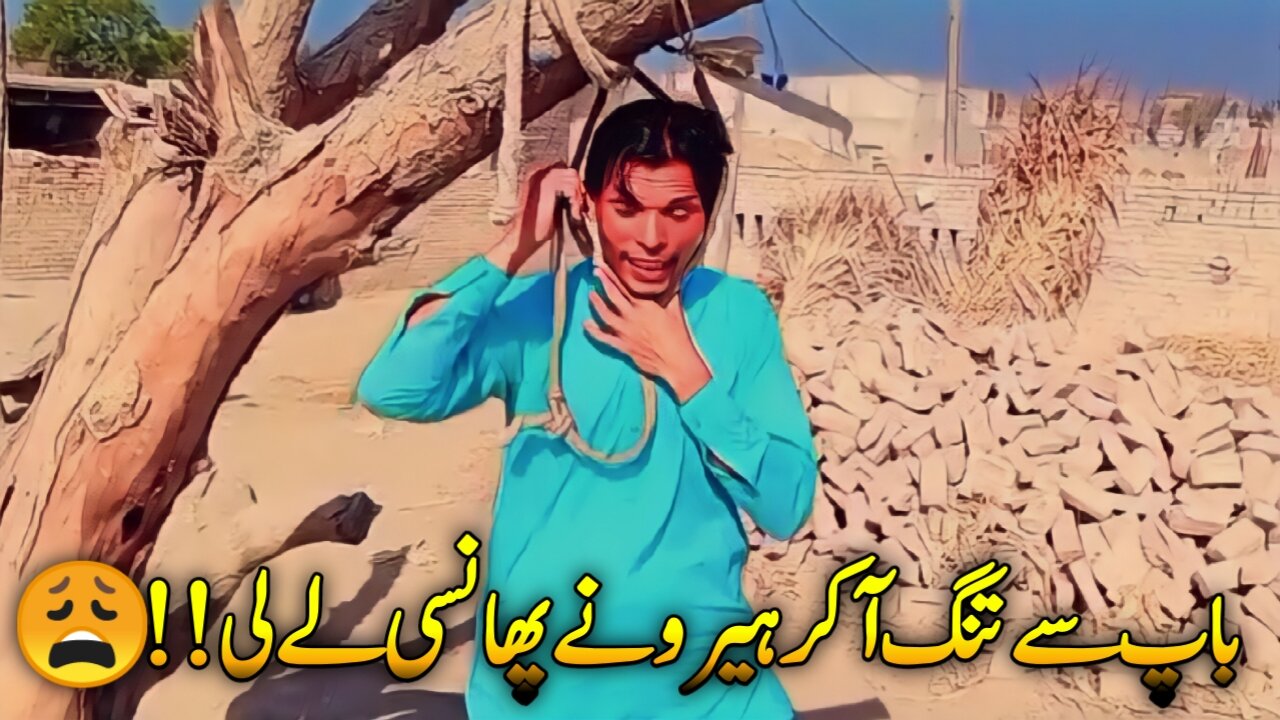 Hero on Hang | hero phansi leny par majboor | Hafiztanveermughal