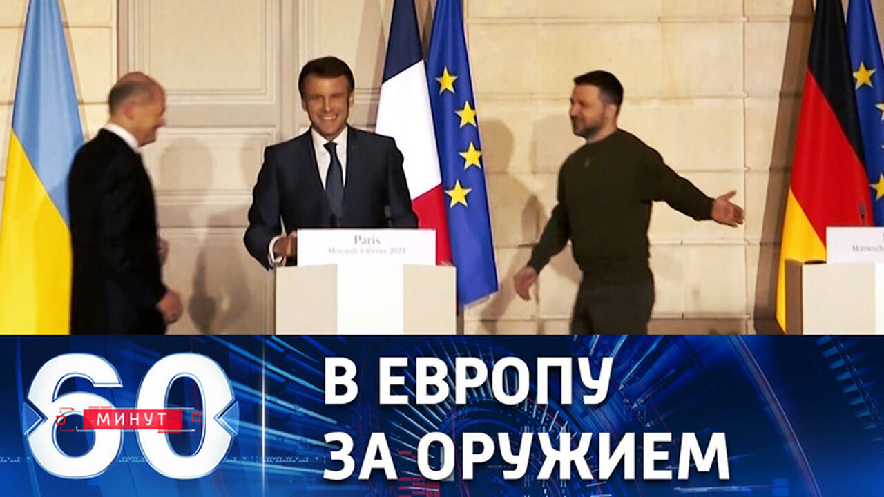 60 минут. Зеленский летит в Брюссель на саммит ЕС