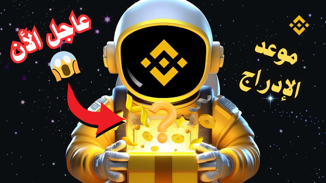 عاجل الان من بوت بينانس خبر رسمي توزيع عملات bnb 😱 من البوت / شرح بوت بينانس على تيلجرام المبتدئين