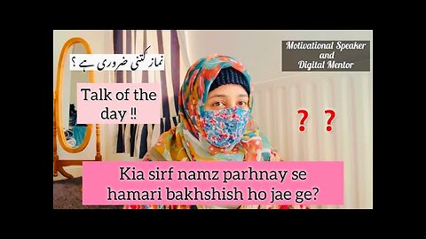Importance of Salat || Nama kitni zaroori hai? || Namaz aur hamri bakhshish || Dr Warda