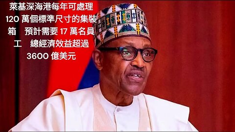 中國在非洲的基礎設施項目是合作共贏