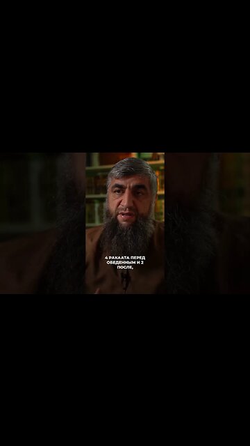 Дом в Раю за 12 ракаатов