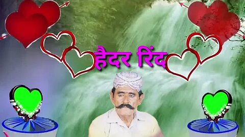 हेधर रिंन्ध सिंधी कलाम Hedhar rindh shindhi song