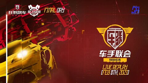 [Asphalt 9 China A9C] Last Syndicate Day & A8 (Final Day) | Live Stream Replay | Feb 8th, 2023, U+08