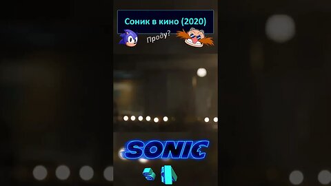 Доктор Эггман попадает в Мир Грибов 🦔💍 #shorts #sonic #sonicthehedgehog #sega 0055