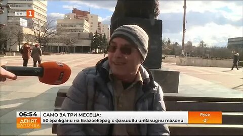 Разкриват десетки измами с фалшиви инвалидни талони за паркиране в Благоевград