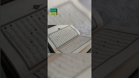 فضائل قرآن