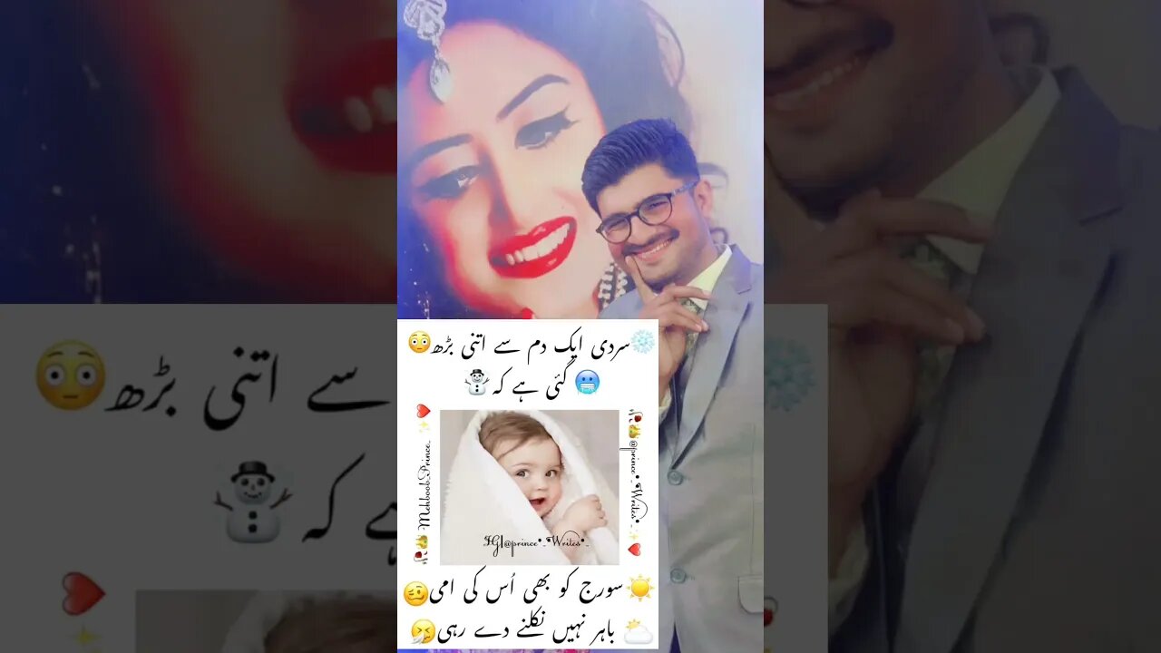 haye serdi #ytshort #youtubeshort