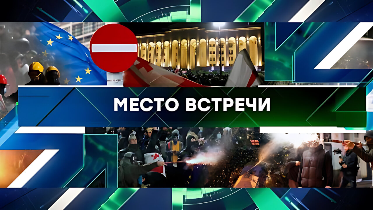 «Место встречи». Выпуск от 3 декабря 2024 года