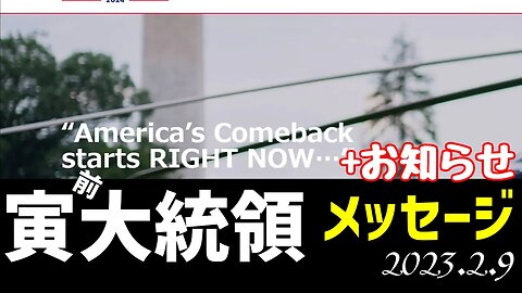 寅前大統領のメッセージ[日本語朗読]050209