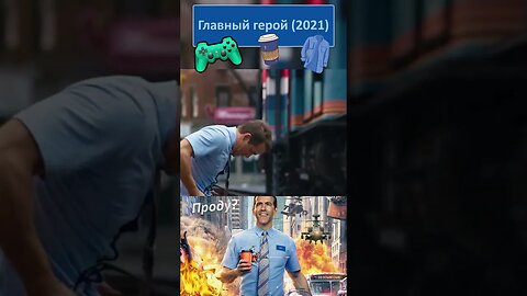 Админы вошли в игру чтобы поймать NPC 👔👓 #shorts #главныйгерой #freeguy 0014