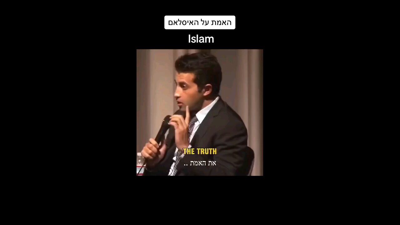 The Truth about Islam - From the Son of Hamas leader!