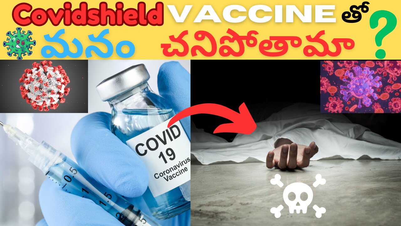 Covid Vaccine తో మనం చనిపోతామా? || top 10 interesting facts || Factstop telugu