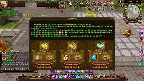 新天龍八部 online game - 皇朝御礼! 金色真元来了!!!