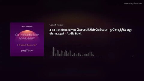 2-18 Ponniyin Selvan பொன்னியின் செல்வன் - துரோகத்தில் எது கொடியது? - Audio Book