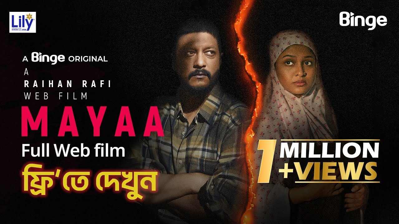 মায়া | Mayaa | Full Web Film | Watch Now | Raihan Rafi | Sarika Subrin | Emon