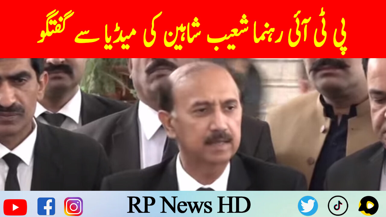 PTI Leader Shoaib Shaheen Media Talk