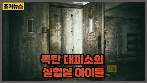 지하에서 벌어지는 일 the underworld