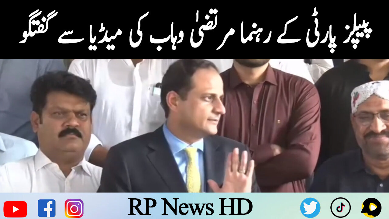PPP Leader Murtaza Wahab Media Talk