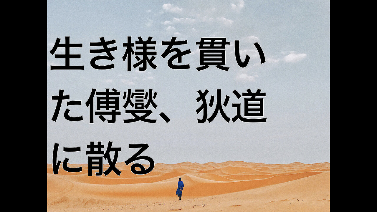 生き様を貫いた傅燮、狄道に散る