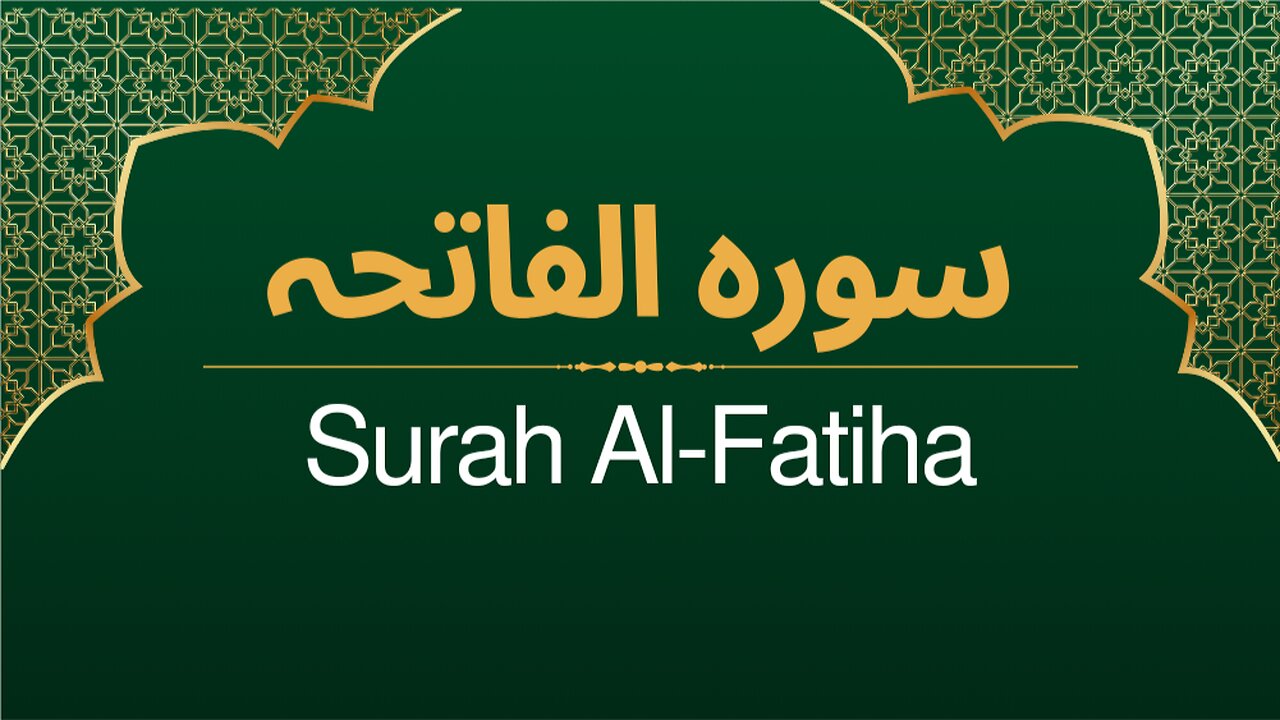 01. Surah Al-Fatiha Recited by Sheikh Noreen Muhammad Sadiq