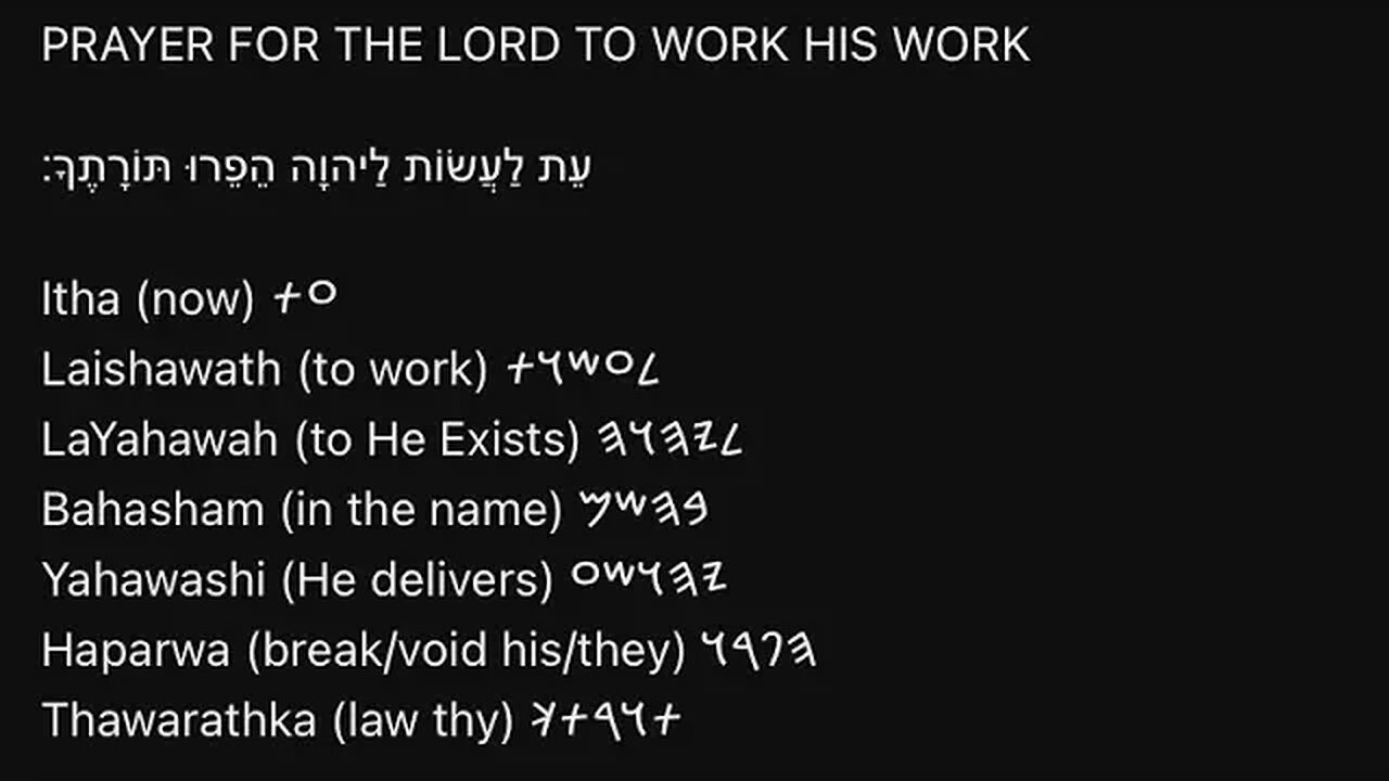 HEBREW PRAYER #104: PRAYER FOR THE LORD TO WORK HIS WORK