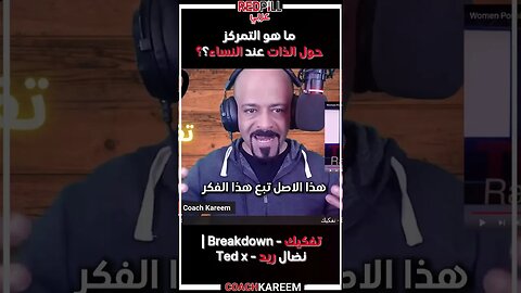 التمركز حول الذات