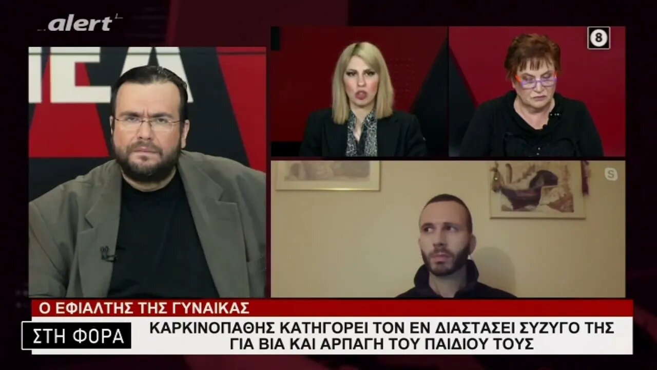 Καρκινοπαθής κατηγορεί τον εν διαστάσει σύζυγό της για βια και αρπαγή του παιδιού τους