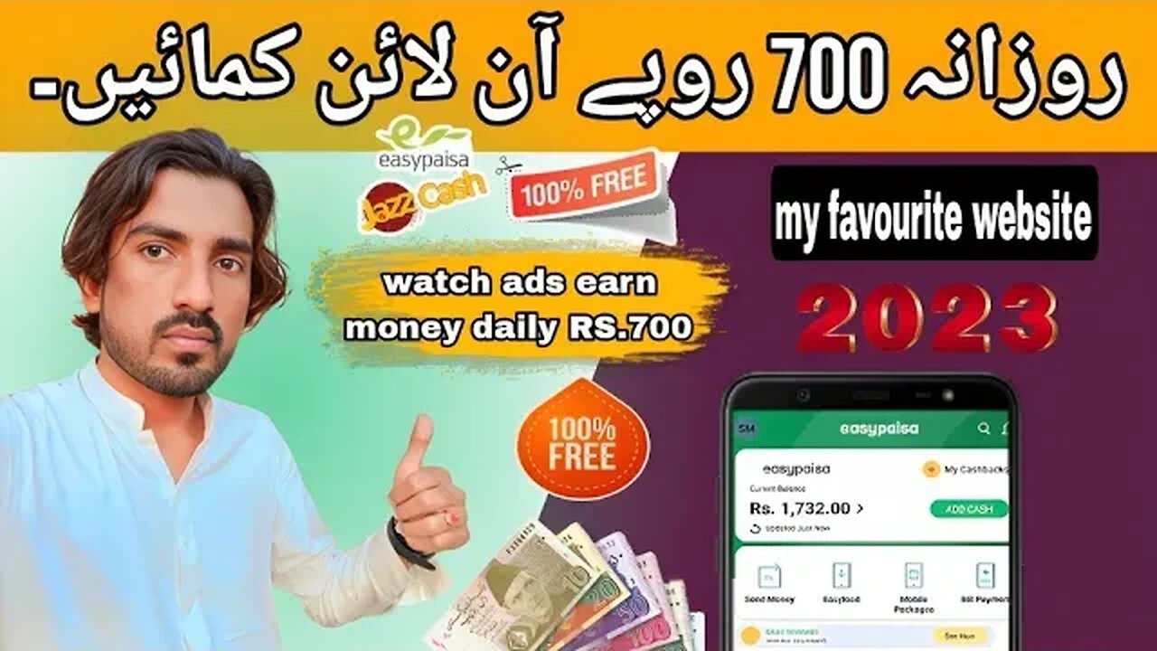 watch ads and earn money in pakistan without investment💥earn RS 700