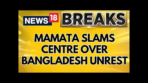 Mamata Banerjee Makes A BIG Statement In Assembly Over Bangladesh Unrest | Breaking News | News18