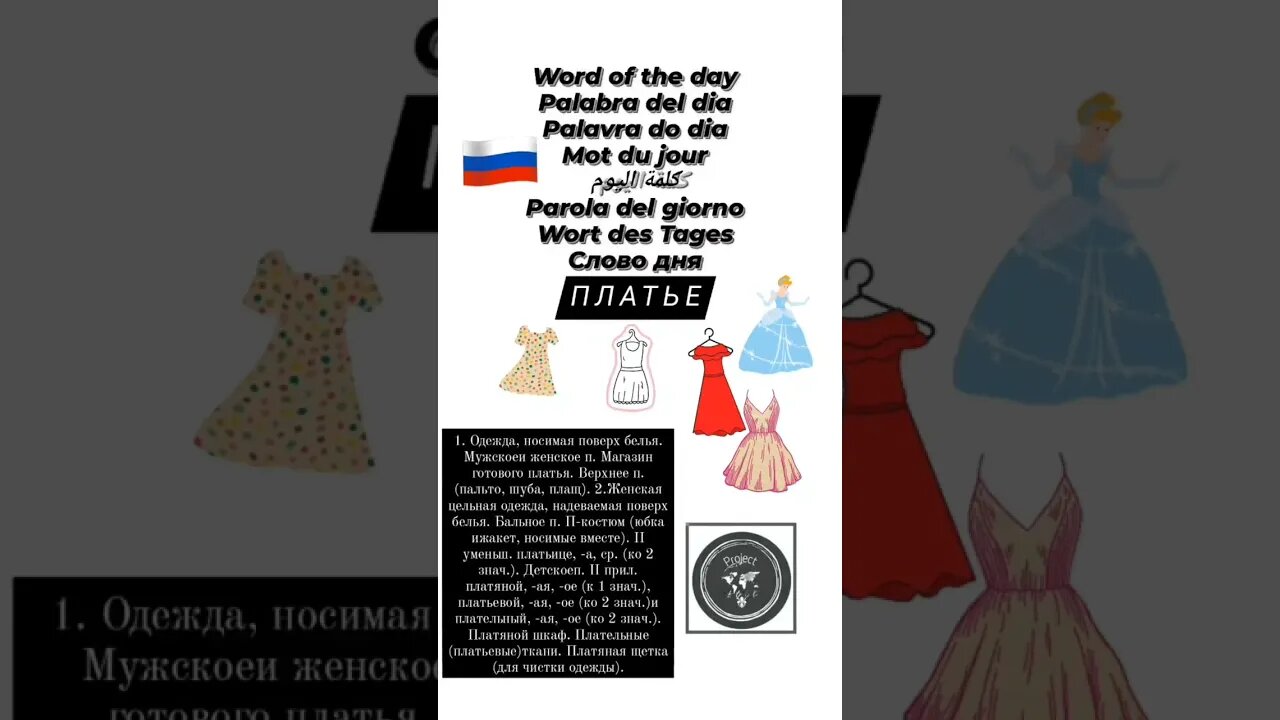 🇷🇺ПЛАТЬЕ
